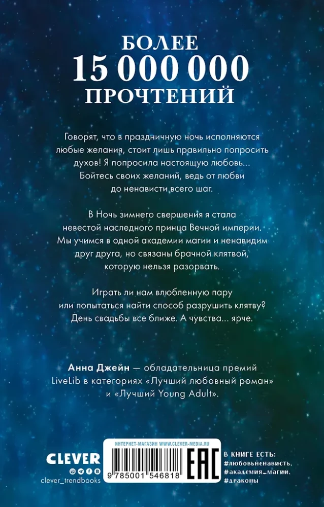 Dziedziczka czarnego smoka