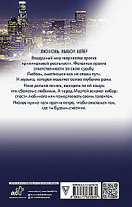 Северная Корона. Против ветра