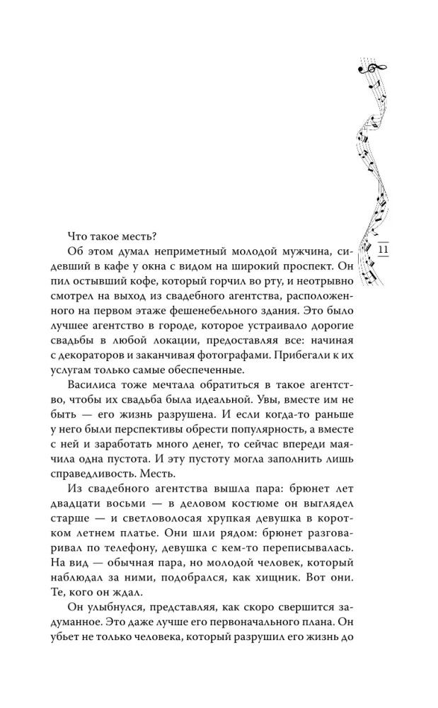 Северная Корона. Против ветра