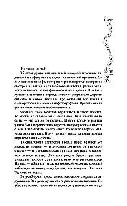 Северная Корона. Против ветра