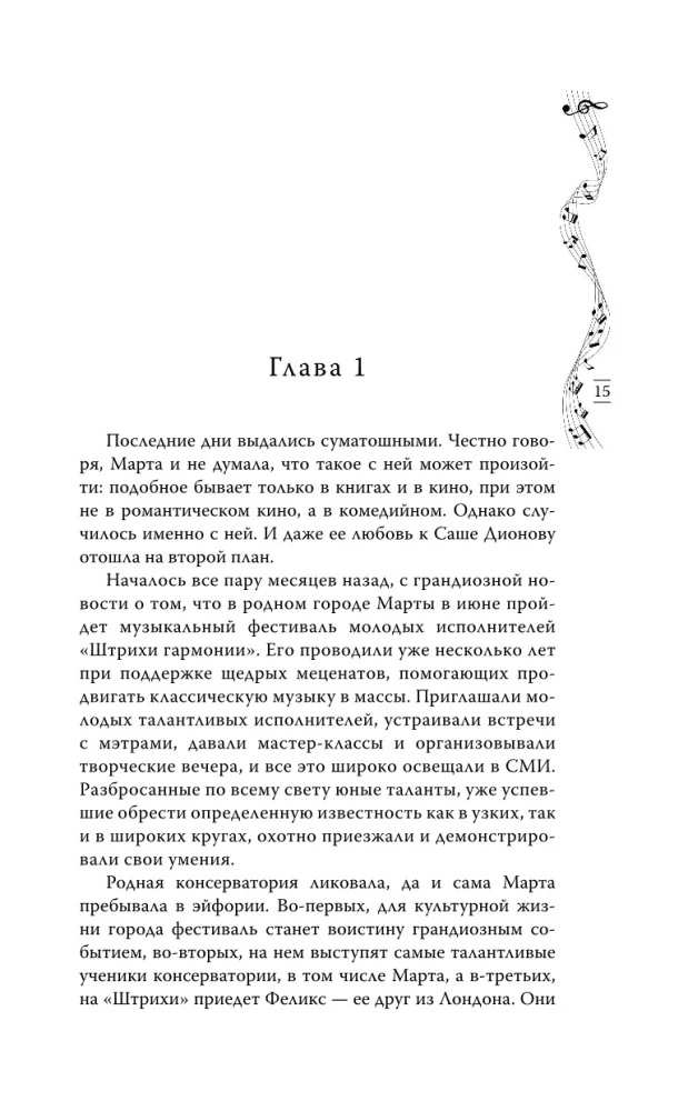 Северная Корона. Против ветра