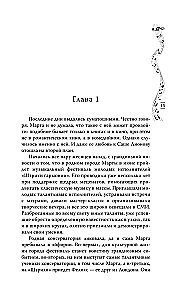 Северная Корона. Против ветра