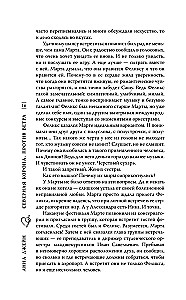 Северная Корона. Против ветра