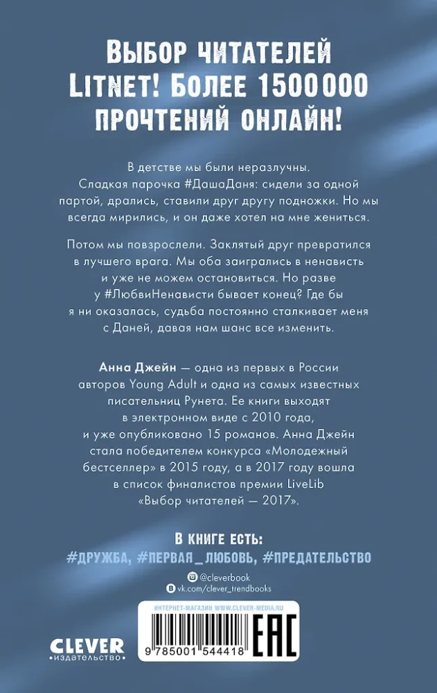 ArmastusVihkamine