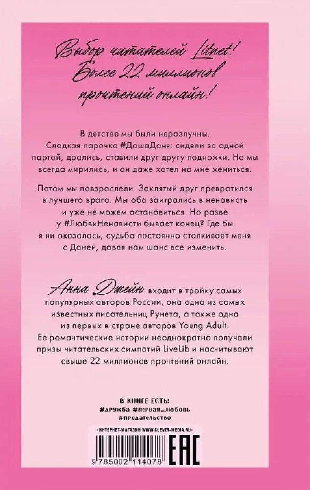 #ArmastusVastus