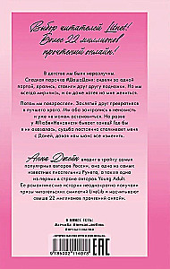 #ArmastusVastus