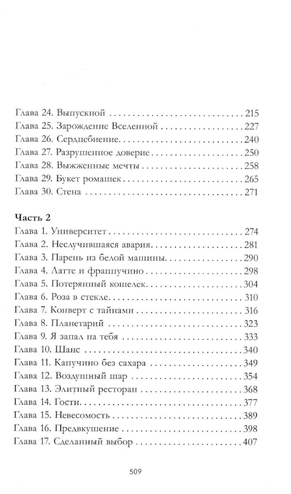 #ArmastusVastus