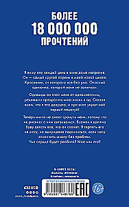 Твоё сердце будет разбито