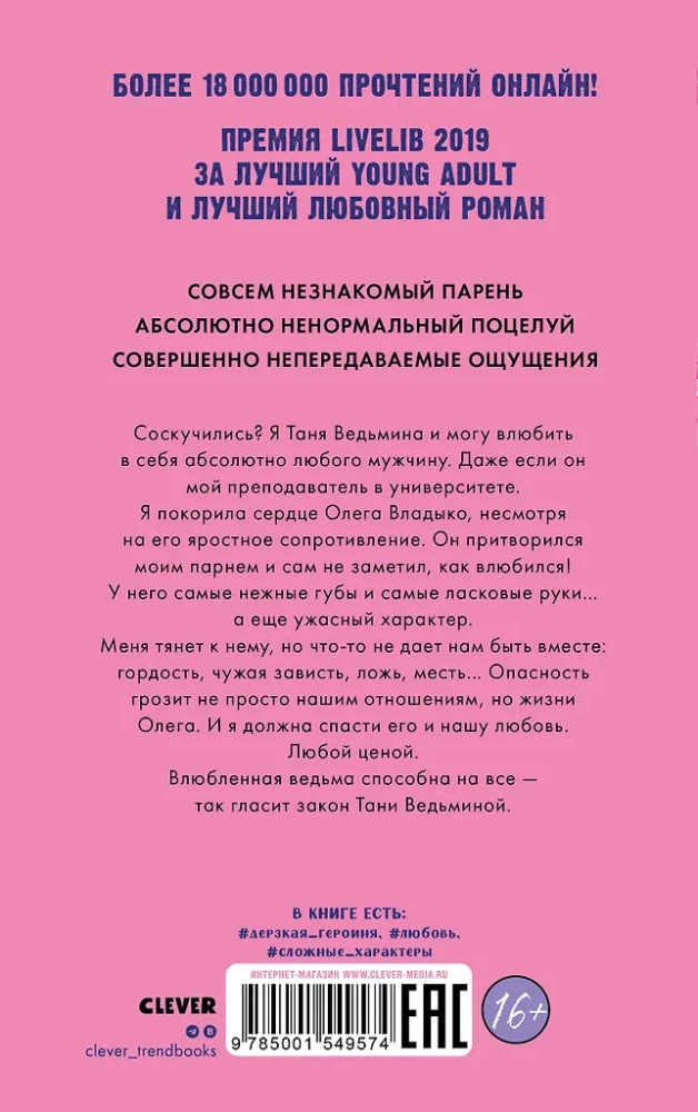 Armunud nõid
