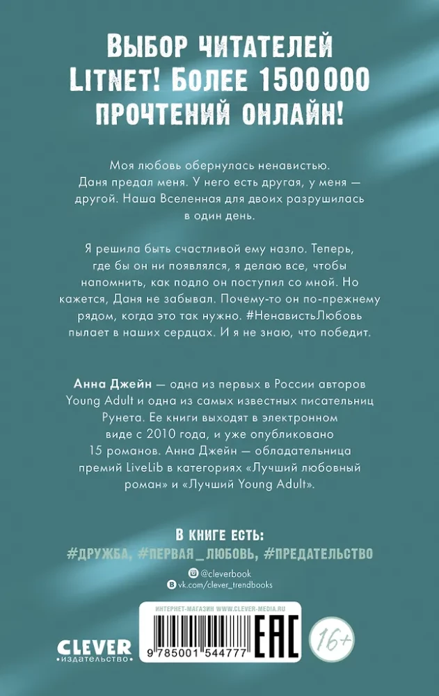#Mittearmastus. Raamat teine