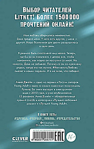 #Mittearmastus. Raamat teine