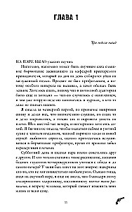 Kütkestav nõid