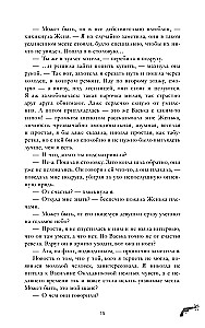 Kütkestav nõid
