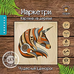 Picture on Wood - Wonderful Unicorn, 25x25cm