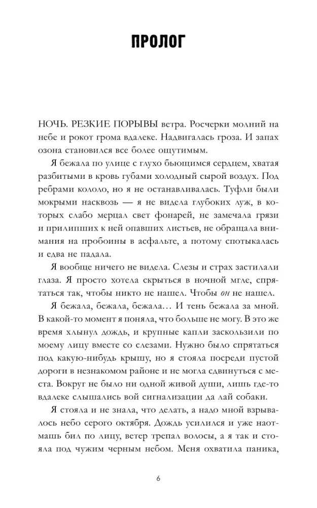#MiłośćNienawiść. Książka pierwsza