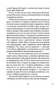 #MiłośćNienawiść. Książka pierwsza