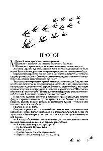 Mes - kibirkštys. Trilogija viename tome