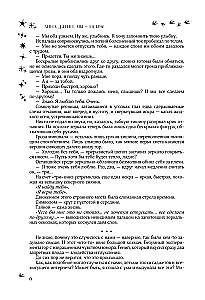 Mes - kibirkštys. Trilogija viename tome
