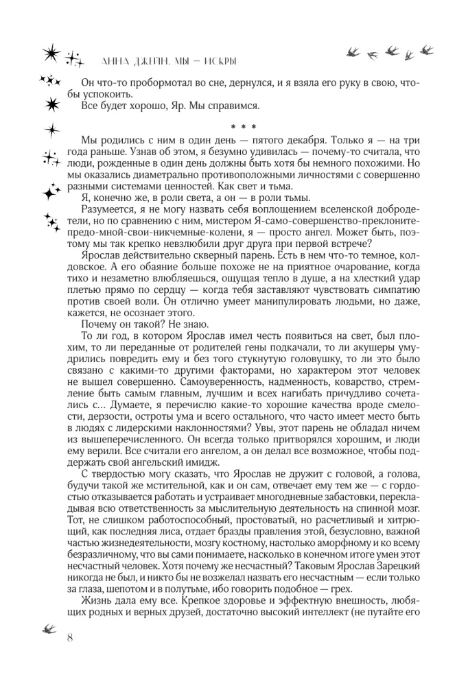 Mes - kibirkštys. Trilogija viename tome