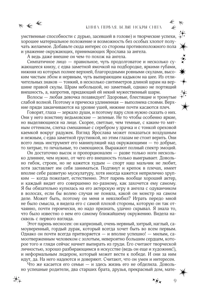 Mes - kibirkštys. Trilogija viename tome