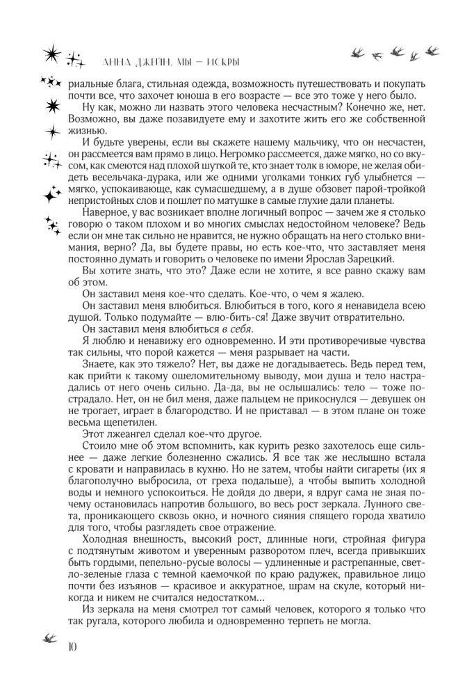 Mes - kibirkštys. Trilogija viename tome