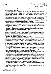 Nieziemska muzyka. Dilogia w jednym tomie