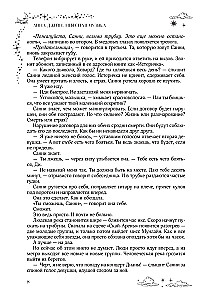 Nieziemska muzyka. Dilogia w jednym tomie
