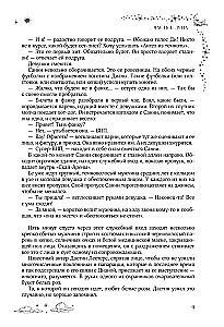 Nieziemska muzyka. Dilogia w jednym tomie