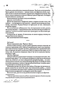Nieziemska muzyka. Dilogia w jednym tomie