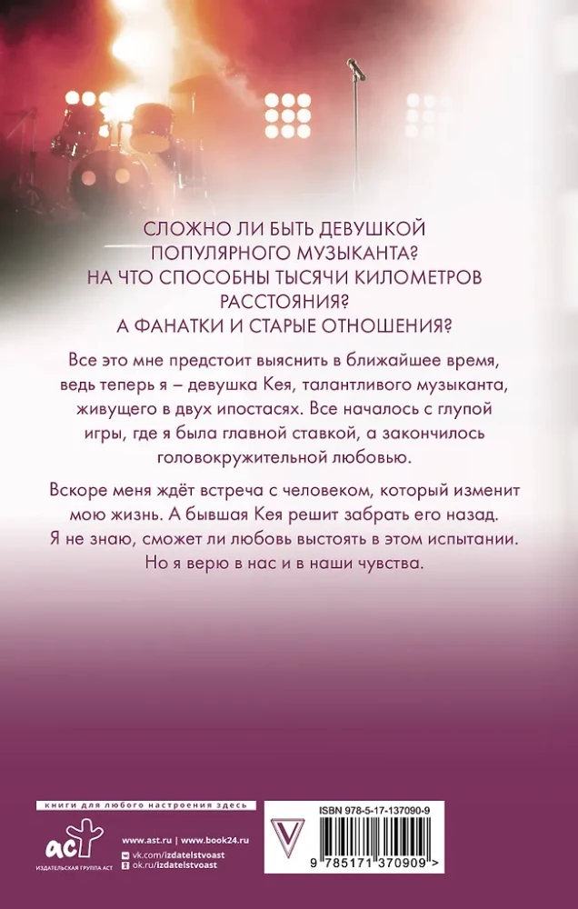 On the Waves of Origami. Musical Love Spell