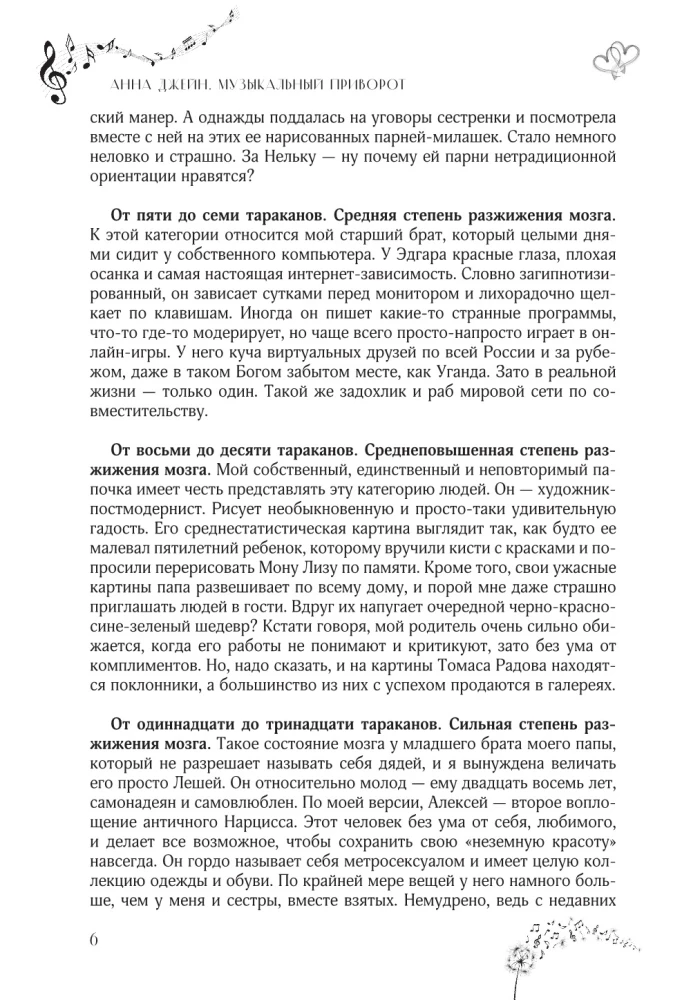 Dovanojimo leidimas. Muzikinis burtas. Į kitą atspindžio pusę. Tomas 1