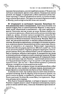 Dovanojimo leidimas. Muzikinis burtas. Į kitą atspindžio pusę. Tomas 1