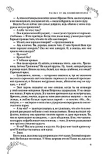 Dovanojimo leidimas. Muzikinis burtas. Į kitą atspindžio pusę. Tomas 1