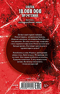 Romany Anny Dżейн: Po odłamkach twojego serca