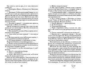 Romany Anny Dżейн: Po odłamkach twojego serca