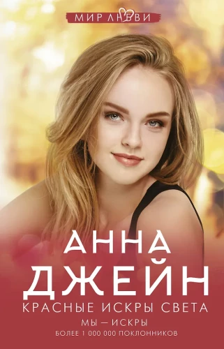 Punased valguskipitused
