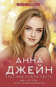 Punased valguskipitused