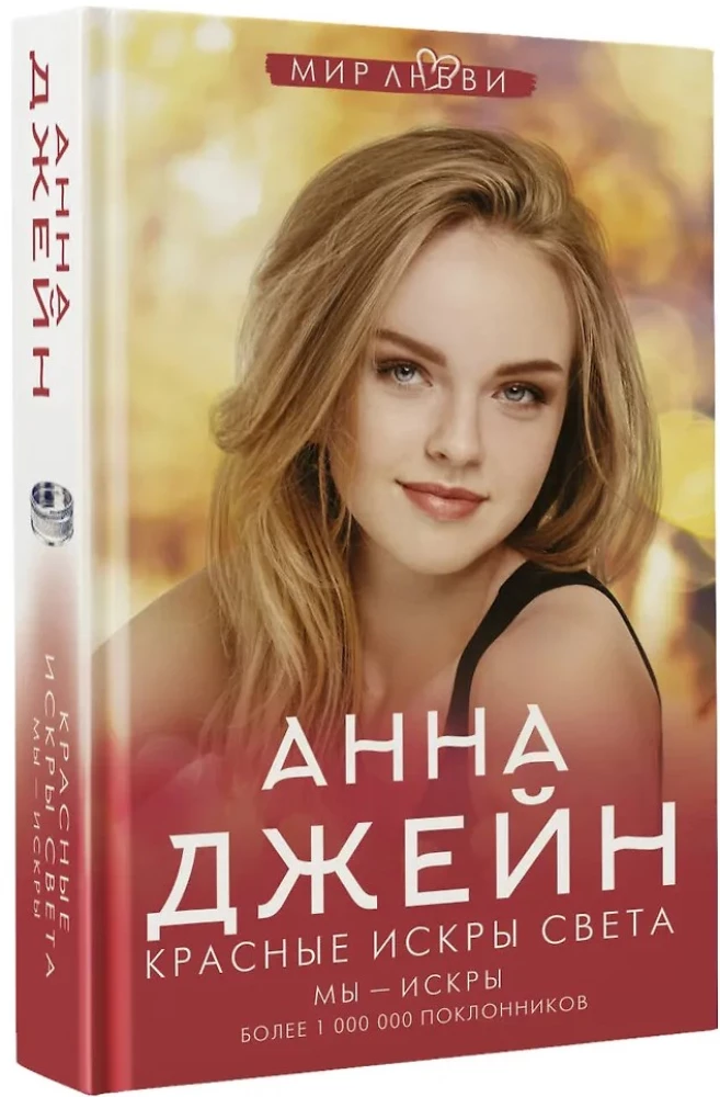 Punased valguskipitused