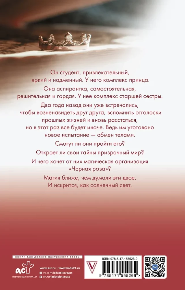 Punased valguskipitused