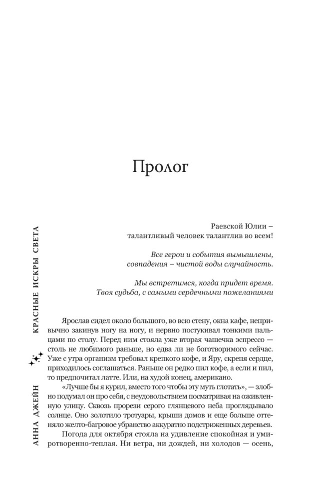 Punased valguskipitused