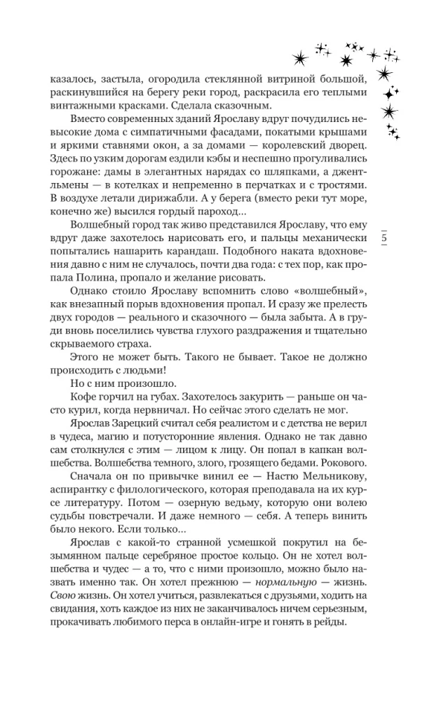 Punased valguskipitused