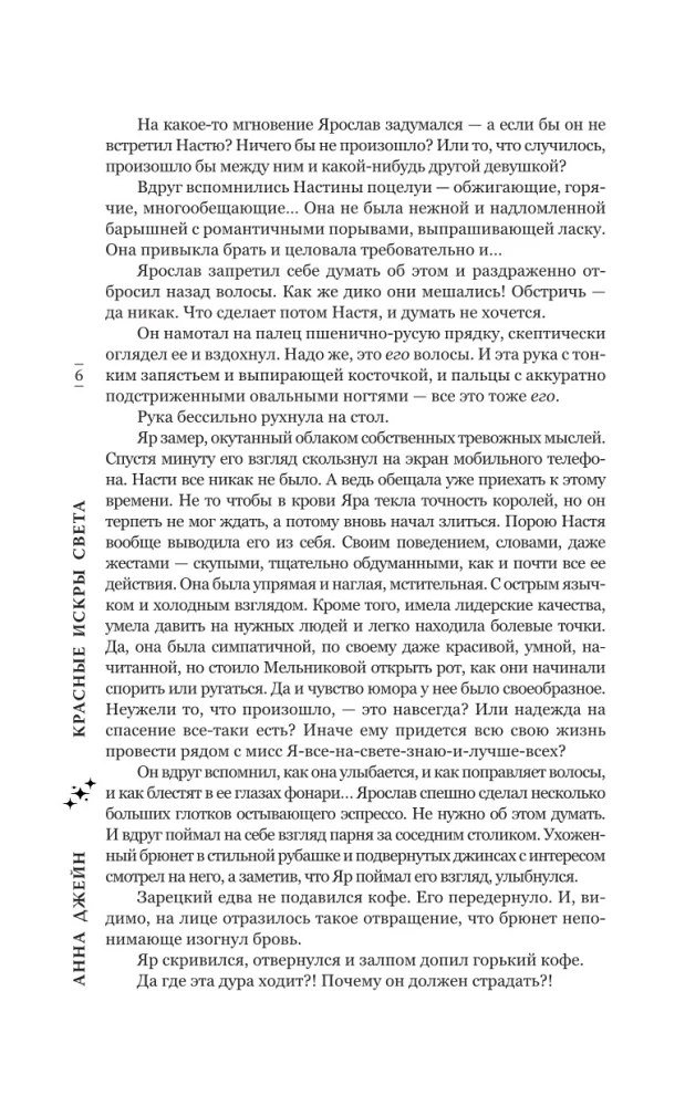 Punased valguskipitused