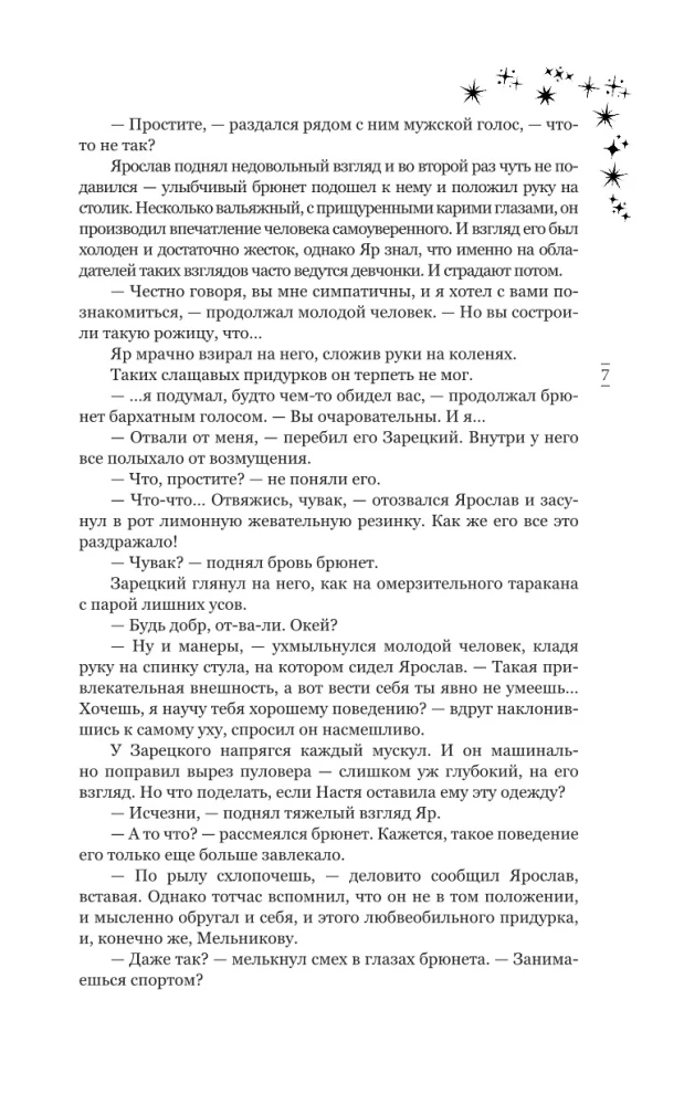 Punased valguskipitused