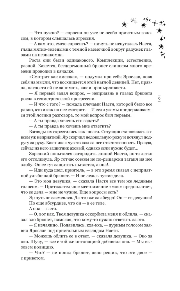 Punased valguskipitused
