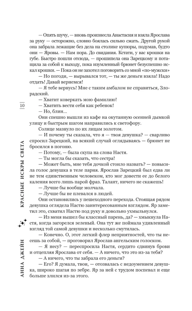 Punased valguskipitused
