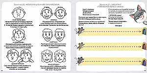 Brain Development Album. Activity Album for Brain Development (set of 2 books)