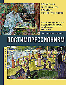 Post-Impressionism