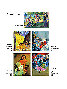 Post-Impressionism