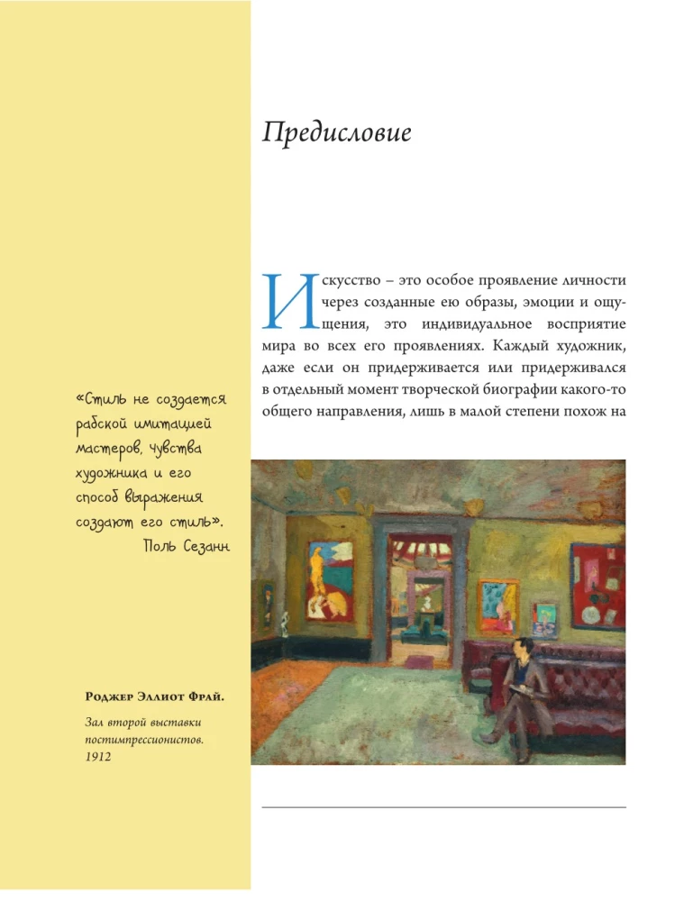 Post-Impressionism