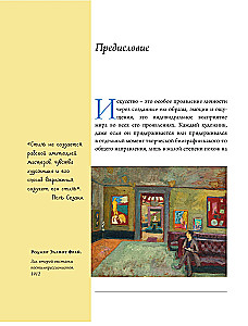Post-Impressionism